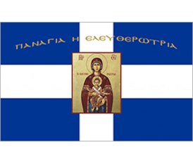 Cross Greek Flag with madonna eleftherotria