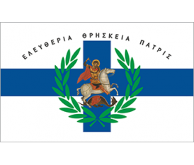 Markos Mpotsaris Historical Flag