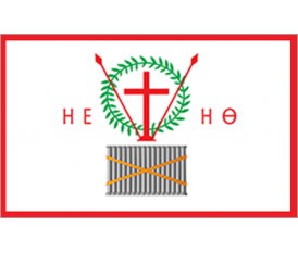 Σημαία του Στρατοπολιτικού Συστήματος Σάμου 1821