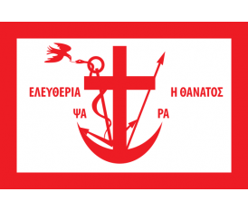 Psara Flag