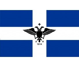 Northern Epirus flag