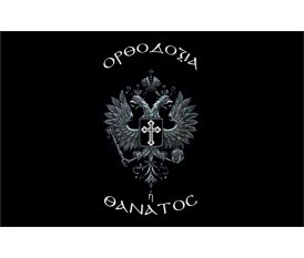  ORTHODOXY OR DEATH FLAG