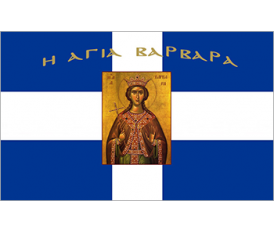 Αγιογραφία Σημαία σταυρός Αγία Βαρβάρα