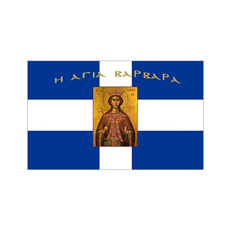 Cross Greek Flag with Santa Barbara