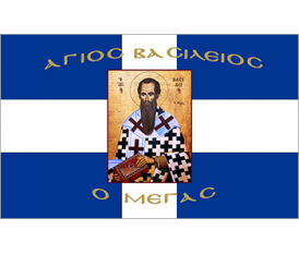 Αγιογραφία Σημαία σταυρός Μέγας Άγιος Βασίλειος