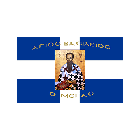 Cross Greek Flag with The Great Saint Basil