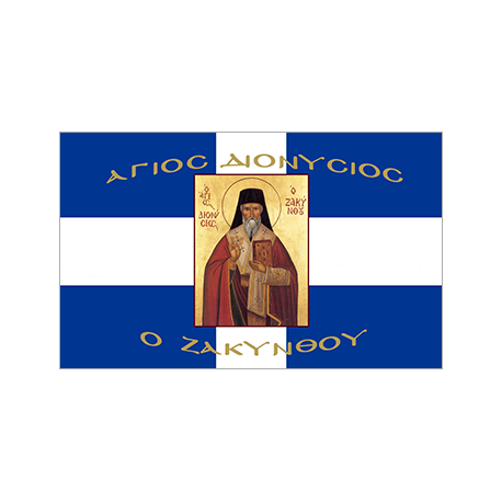 Cross Greek Flag with Agios Dionysios of Zakynthos