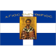 Cross Greek Flag with Agios Eleftherios