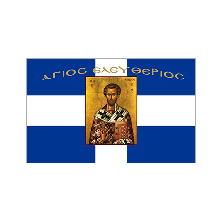 Αγιογραφία Σημαία σταυρός Άγιος Ελευθέριος