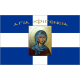 Cross Greek Flag with Agia Iphigenia