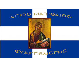 Cross Greek Flag with Saint Matthew the Evangelist