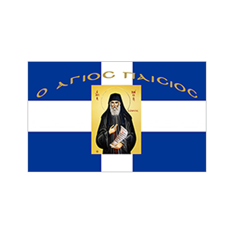 Cross Greek Flag with Saint Paisios