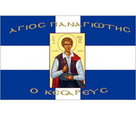 Cross Greek Flag with Saint Panagiotis the Kesakus