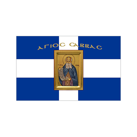 Cross Greek Flag with Saint Savvas