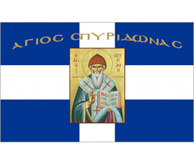 Cross Greek Flag with St. Spyridon