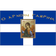 Αγιογραφία Σημαία σταυρός Αρχάγγελος Γαβριήλ