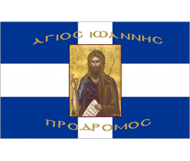 Cross Greek Flag with Agios Ioannis Prodromos
