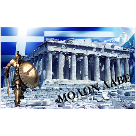 MOLON LABE GREEK FLAG N1