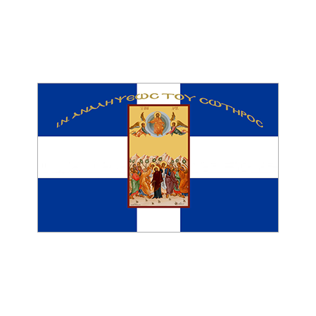 Cross Greek Flag with analipseos sotiros