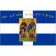 Cross Greek Flag with Saints Anargyroi