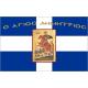 Cross Greek Flag saint demetrios