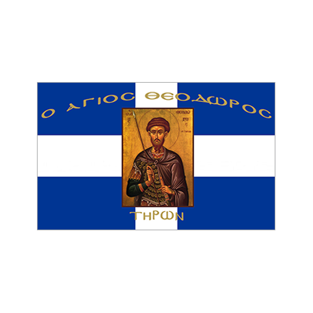 Αγιογραφία Σημαία σταυρός  Αγιος Θεοδωρος