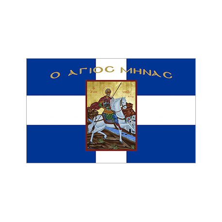 Cross Greek Flag  Saint Minas