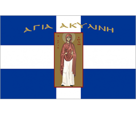 Αγιογραφία Σημαία Αγία Κυλίνη