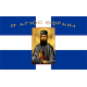 Saint Ephrem flag