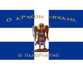 Αγιογραφία Σημαία σταυρός Αρχάγγελος Μιχαήλ