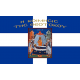 Cross Greek Flag madonna