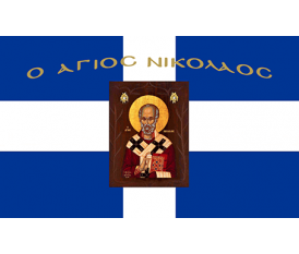 Αγιογραφία Αγίου Νικολάου