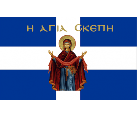 Αγιογραφία Σημαία σταυρός Αγία Σκέπη