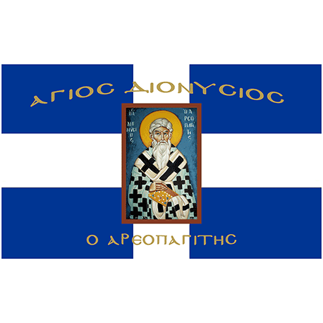 Αγιογραφία Σημαία σταυρός Άγιος Διονύσιος Αρεοπαγιτης