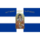 Cross Greek Flag with Saint Neκtarios