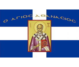 Cross Greek Flag with Saint Athanasios