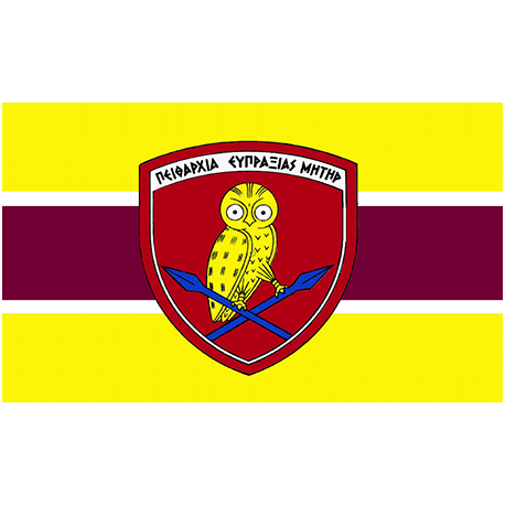Σημαια Στρατιωτική Σχολή Αξιωματικών Σωμάτων