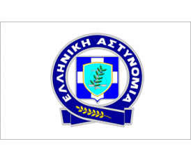 Σημαία Ελληνική Αστυνομία ΕΛ.ΑΣ.