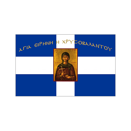 Saint Irene Flag