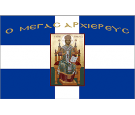 Megas Arxiereus flag