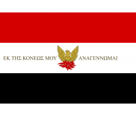 Spetses Flag