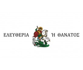 Alexandrer Ypsilantis Flag