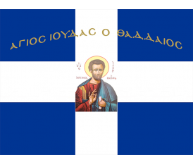 CROSS GREEK FLAG WITH SAINT IOUDAS THADDAIOS