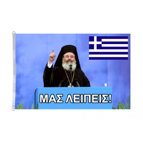Archbishop Christodoulos flag
