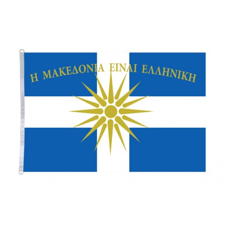 Greek cross Macedonia Flag  (Macedonia is Greek)