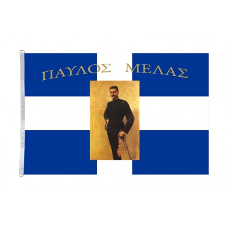 PAVLOS MELAS-GREEK FLAG