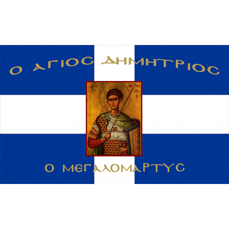 Αγιογραφία Σημαία σταυρός  Αγιος Δημήτριος ο Νεομάρτυς