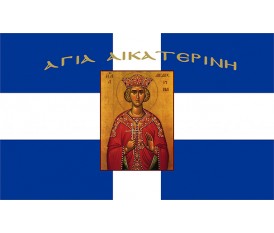 Cross Greek Flag with Saint Catherine the Great Martyr