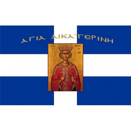 Αγιογραφία Σημαία σταυρός Αγία Αικατερίνα Μεγαλομάρτυς