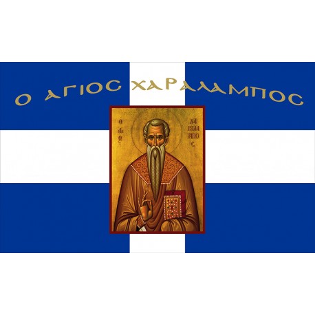Αγιογραφία σημαία σταυρός Άγιος Γεώργιος 